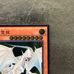 NM Dragon Spirit of White SHVI-JP018 Ultimate Rare YuGiOh 230 - Image 3