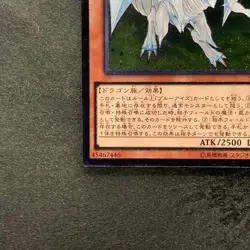NM Dragon Spirit of White SHVI-JP018 Ultimate Rare YuGiOh 230 - Image 4