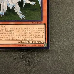 NM Dragon Spirit of White SHVI-JP018 Ultimate Rare YuGiOh 230 - Image 5