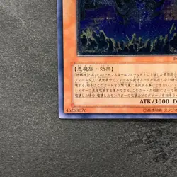NM Earthbound Immortal Ccapac Apu RGBT-JP020 Ultimate Rare YuGiOh 360 - Image 4
