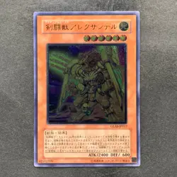 NM Gladiator Beast Alexander GLAS-JP017 Ultimate Rare YuGiOh 270 - Image 1