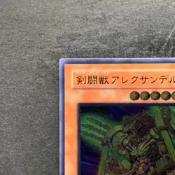 NM Gladiator Beast Alexander GLAS-JP017 Ultimate Rare YuGiOh 270 - Image 2