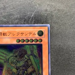 NM Gladiator Beast Alexander GLAS-JP017 Ultimate Rare YuGiOh 270 - Image 3