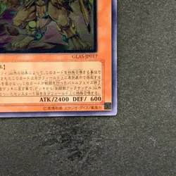 NM Gladiator Beast Alexander GLAS-JP017 Ultimate Rare YuGiOh 270 - Image 5
