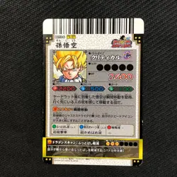 S1118 Son Goku Holo Japanese Dragon Ball Battlers Carddass Card 2010 - Image 2