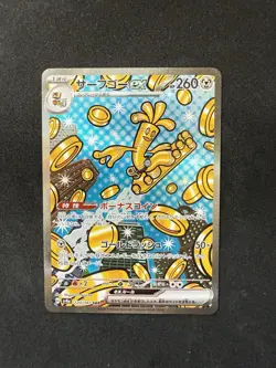 Pokemon Card Gholdengo ex SAR 220/187 sv8a Terastal Festival Japanese - Image 1