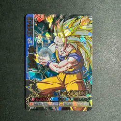 S1961 Son Goku SR Holo Japanese Dragon Ball Dragon Battlers Carddass Card 2009 - Image 1