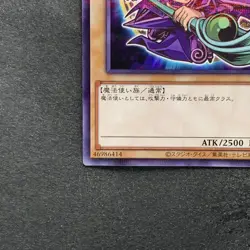 NM Dark Magician 711C-JP001 Ultra Parallel Rare Seven Eleven Colab YuGiOh 500 - Image 4