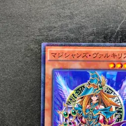 NM Magician's Valkyria 15AX-JPM15 Millennium Rare YuGiOh 100 - Image 2