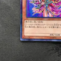 NM Magician's Valkyria 15AX-JPM15 Millennium Rare YuGiOh 100 - Image 4