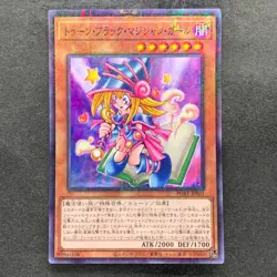 NM Toon Dark Magician Girl PGB1-JP021 Millennium Rare YuGiOh 100 - Image 1