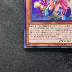 NM Toon Dark Magician Girl PGB1-JP021 Millennium Rare YuGiOh 100 - Image 4
