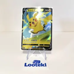 Pokemon Card TCG S Chinese Pikachu V RR CSDC 019/024 - US SELLER - Image 1