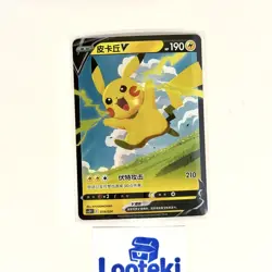 Pokemon Card TCG S Chinese Pikachu V RR CSDC 019/024 - US SELLER - Image 2