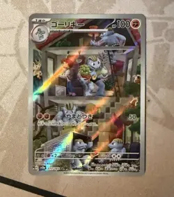 Pokemon Card Machoke 177/165 AR Scarlet & Violet 151 Japanese Near Mint - Image 1