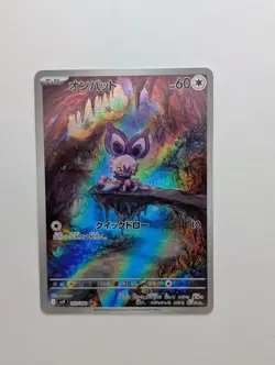 Noibat AR 111/100 - SV9: Battle Partners Japanese Pokemon Card - NM - Image 1