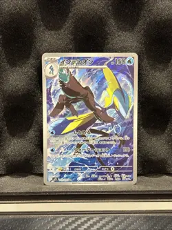 Inteleon AR 069/063 M1S Mega Symphonia - Pokemon Card Japanese MEGA - NM - Image 1