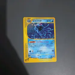 GC! Tentacruel 030/087 Wind from the Sea Holo 1st Ed 2002 Pokemon Card Japanese - Image 1