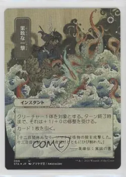 Japanese Alternate Art Defiant Strike Foil Etched Magic Strixhaven Mystical - Image 1