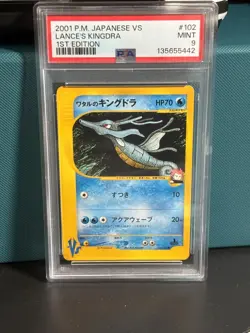 2001 Lance's Kingdra 102/141 1st Edition Vs Pokemon Japanese PSA 9 - Image 1