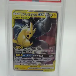 2018 POKEMON JAPANESE SUN & MOON TAG BOLT #031 PIKACHU & ZEKROM GX PSA 10 - Image 2
