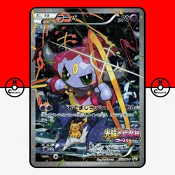 Pokemon Hoopa 155/XY-P Rayquaza Lugia Pikachu Latios XY Promo Japanese #1 MP - Image 1
