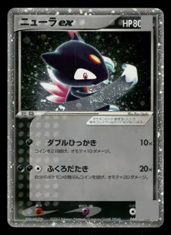 Sneasel ex 046/055 Holo Rare,Japanese Pokemon ADV Expansion Pack - Image 1