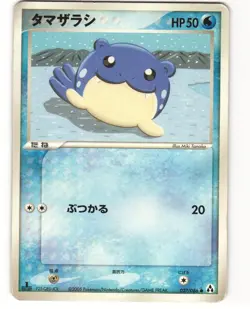 Spheal Common Pokemon TCG Mirage Forest 027/086 MP - Image 1