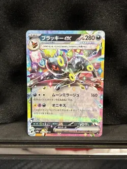 Umbreon ex [RR]093/187 SV8a Double Rare/JAPANESE Pokemon Terastal Festival TCG - Image 1