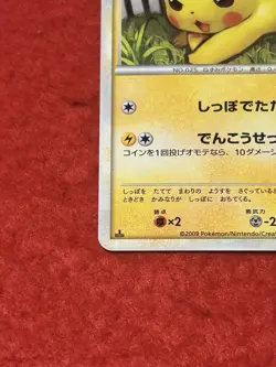 Pokemon TCG Pikachu 2009 1EDITION No.032/070 Japanese - Image 5