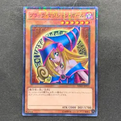 NM Dark Magician Girl MB01-JP011 Millennium Rare YuGiOh 150 - Image 1