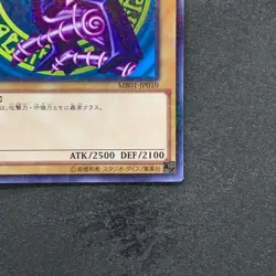 NM Dark Magician MB01-JP010 Millennium Rare YuGiOh 100 - Image 5