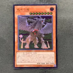 NM Punishment Dragon COTD-JP028 Ultimate Rare YuGiOh 180 - Image 1