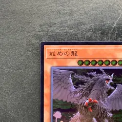 NM Punishment Dragon COTD-JP028 Ultimate Rare YuGiOh 180 - Image 2