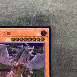 NM Punishment Dragon COTD-JP028 Ultimate Rare YuGiOh 180 - Image 3
