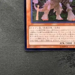 NM Punishment Dragon COTD-JP028 Ultimate Rare YuGiOh 180 - Image 4