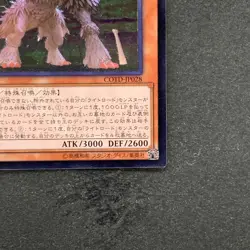 NM Punishment Dragon COTD-JP028 Ultimate Rare YuGiOh 180 - Image 5