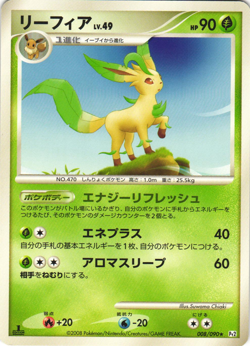 Leafeon 008/090 Bonds to the End of Time Pt2 1st Ed Japanese Pokemon Card NM - Image 1