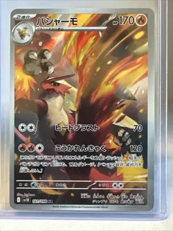Blaziken 101/098 SAR Japanese Pokemon Card 151 Set Secret Art Rare kodama NM - Image 1