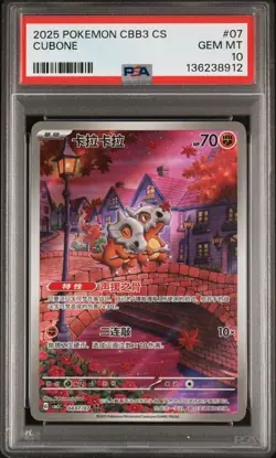Cubone Pokemon Simplified Chinese Gem Pack Vol 3 Art Rare 04 07/07 PSA 10 - Image 1