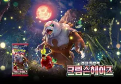 [2box] Pokemon Card Scarlet & Violet Crimson Haze Booster Box Sealed Korean Ver. 4521329331423 - Image 3
