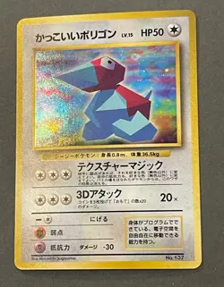 1999 Japanese Pokemon Porygon No. 137 Holo Vintage Card EX Condition - Image 1