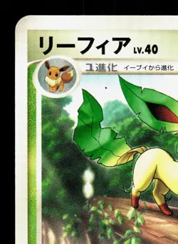 Leafeon 069/DP-P Winter Challenge Prize LP Japanese Pokemon Card TCG - Image 2