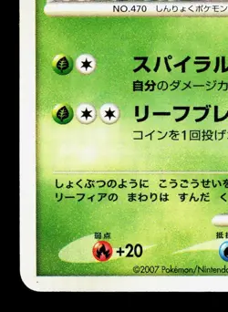 Leafeon 069/DP-P Winter Challenge Prize LP Japanese Pokemon Card TCG - Image 4