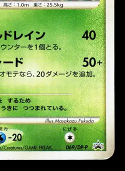 Leafeon 069/DP-P Winter Challenge Prize LP Japanese Pokemon Card TCG - Image 5