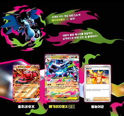 Mega Evolution Inferno X 15 PACKS Pokemon TCG Card Booster Factory Sealed KOREAN - Image 5