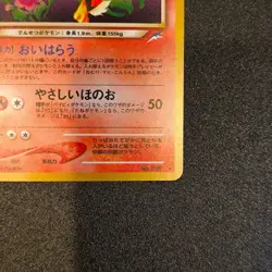 Light Arcanine Holo No. 059 Neo Destiny Pokemon Japanese Nintendo From Japan - Image 5