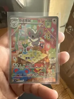 Pokemon TCG S-Chinese Gem Pack Vol.4 Cinccino CBB4C-16 07/07 Holo NM IN STOCK US - Image 1