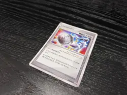 Pokemon TCG Victory Medal 036/DPt-P Japanese Promo Pokemon Battle Tour 2009 MP - Image 1