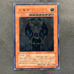 NM Sky Scourge Enrise FOTB-JP021 Ultimate Rare YuGiOh 880 - Image 1